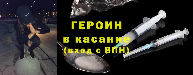 купить наркотик  Кирсанов  ГЕРОИН Heroin 