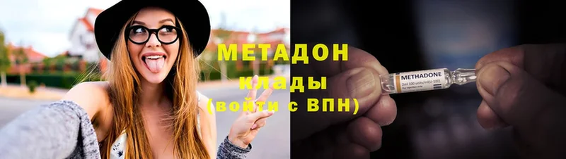 ссылка на мегу как войти  сколько стоит  Кирсанов  Метадон methadone 